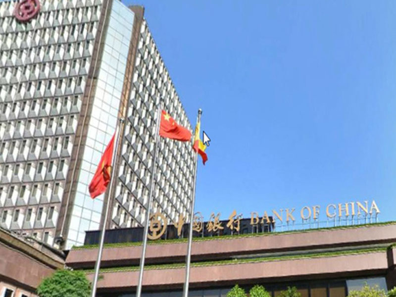 中国银行广东省分行